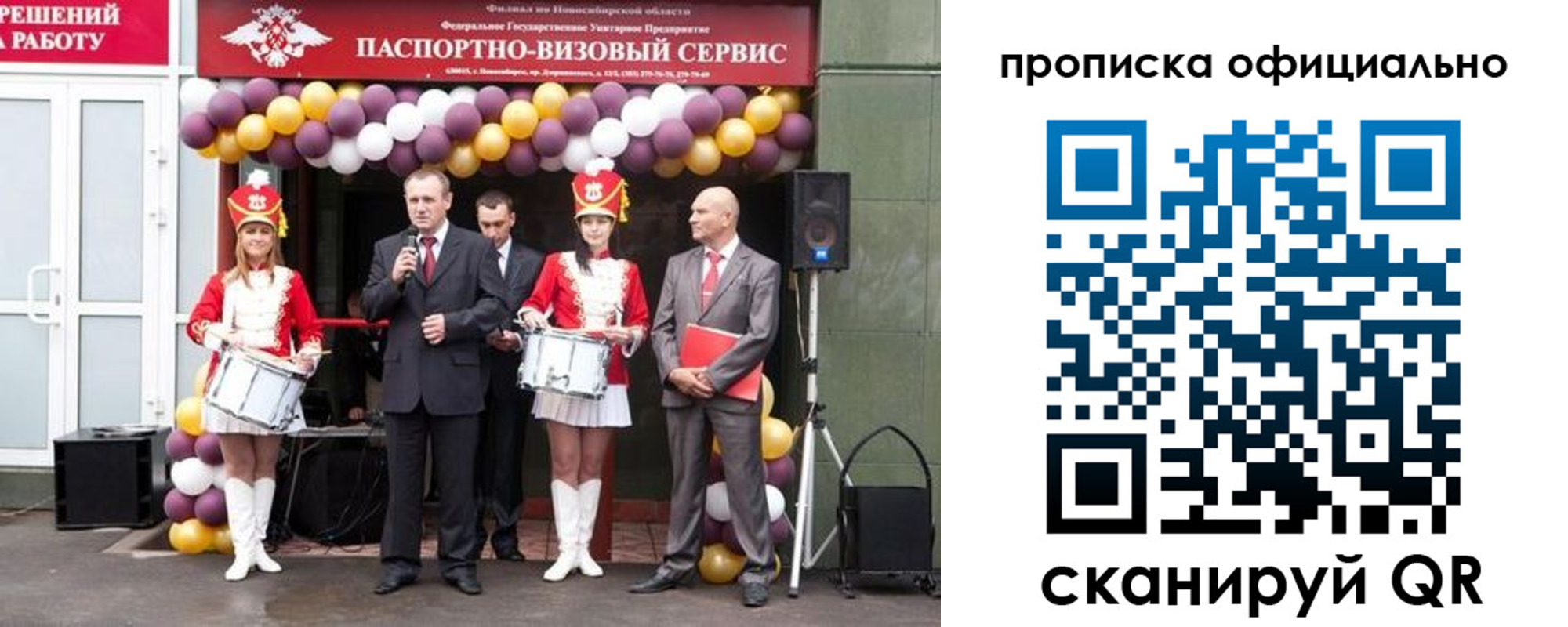 временная регистрация в Нефтегорске