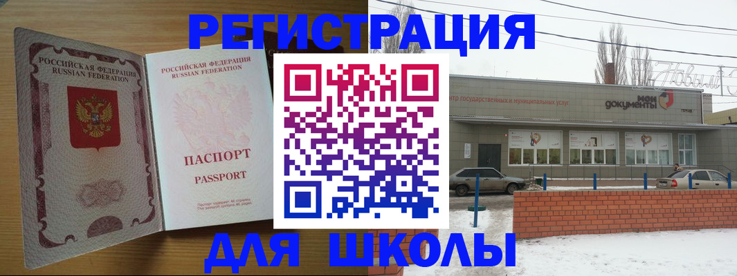 прописка поиск в Нефтегорске