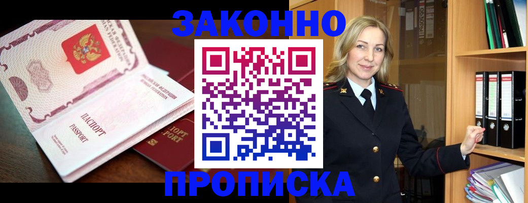 временная регистрация купить в Нефтегорске