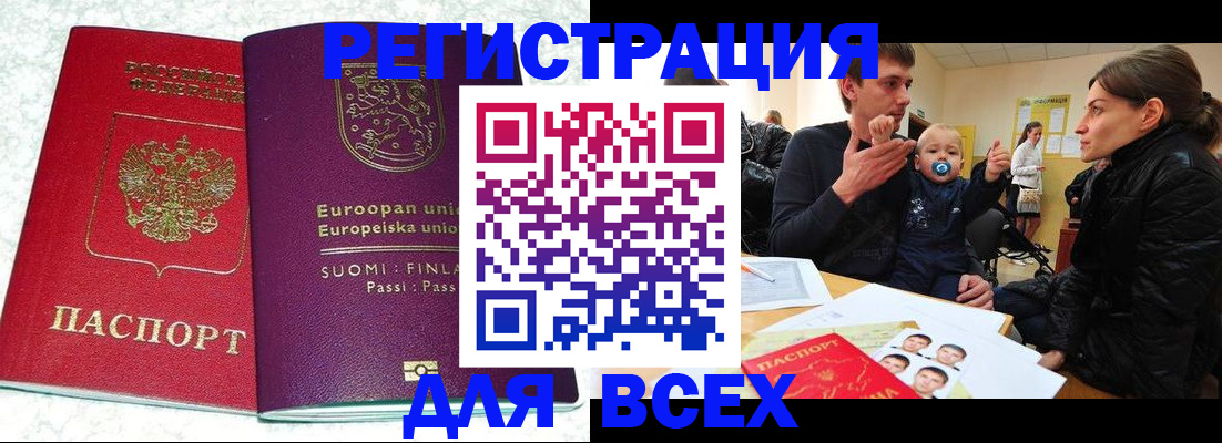 прописка для школы в Нефтегорске