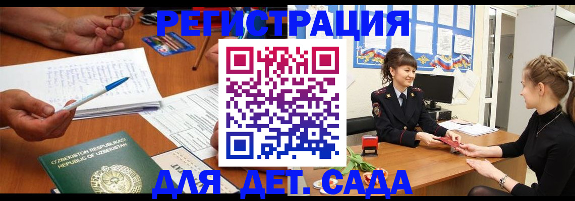 временная прописка в Нефтегорске