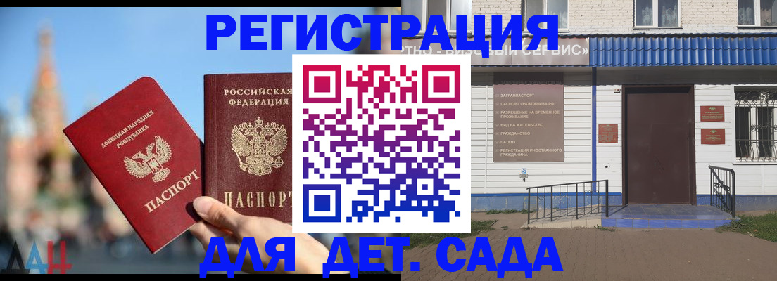 прописка для школы в Нефтегорске
